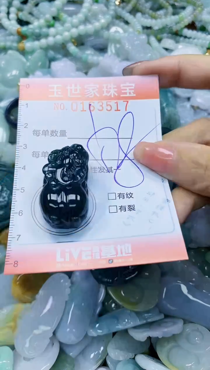 【闪购商品】翡翠颈饰未镶嵌闪购0163517