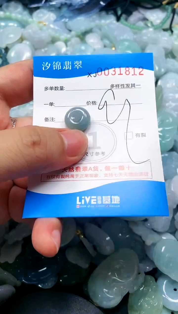 颈饰未镶嵌翡翠闪购商品0031812