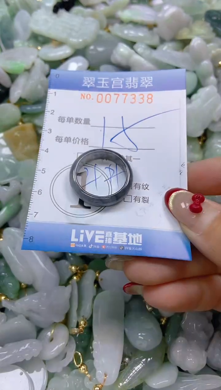 【闪购商品】翡翠颈饰未镶嵌闪购0077338