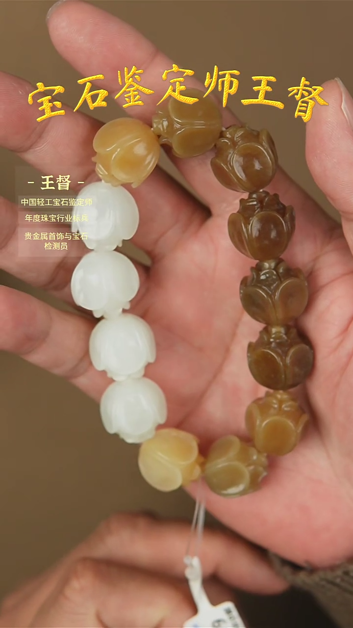 【闪购商品】和田玉手串未镶嵌j38