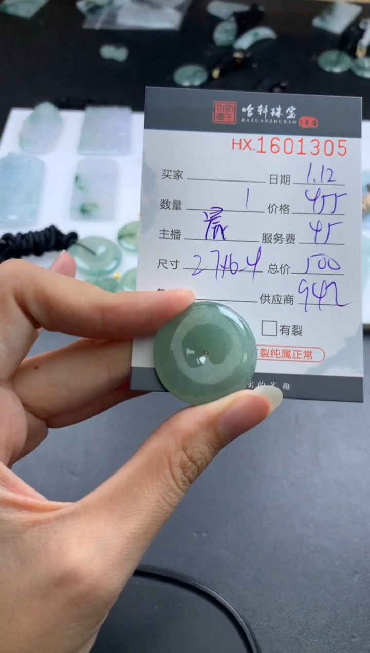 【闪购商品】翡翠挂件未镶嵌哈轩 挂件1