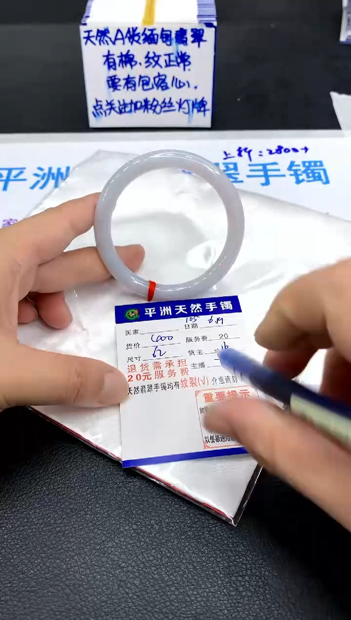 翡翠手镯未镶嵌1