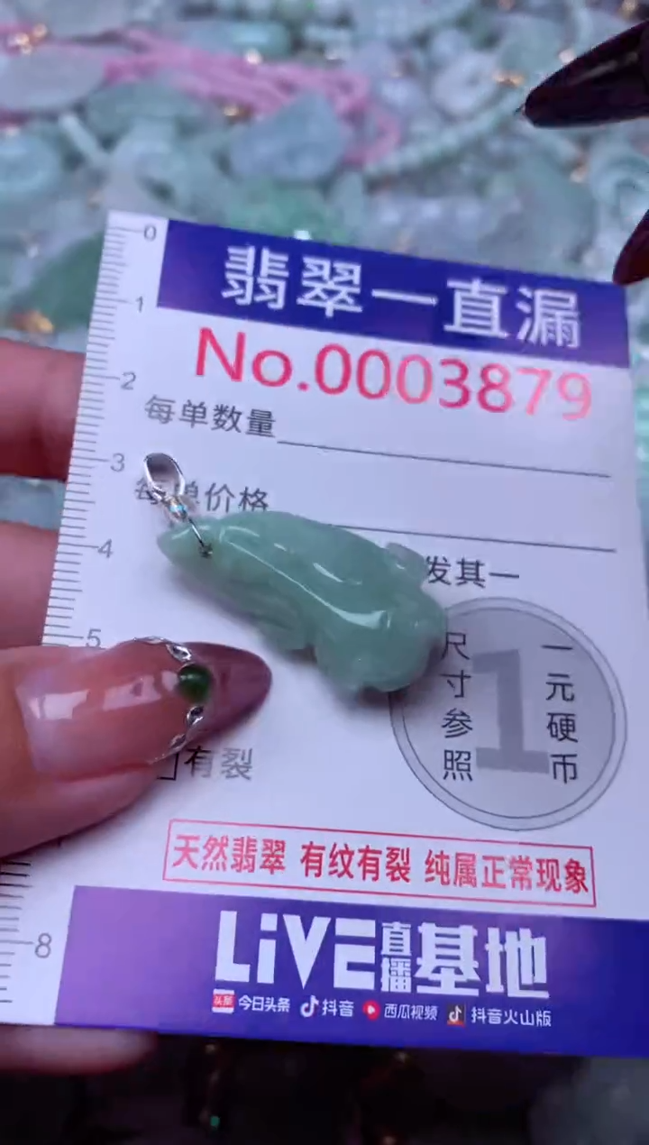 吊坠(不含链)未镶嵌翡翠3879