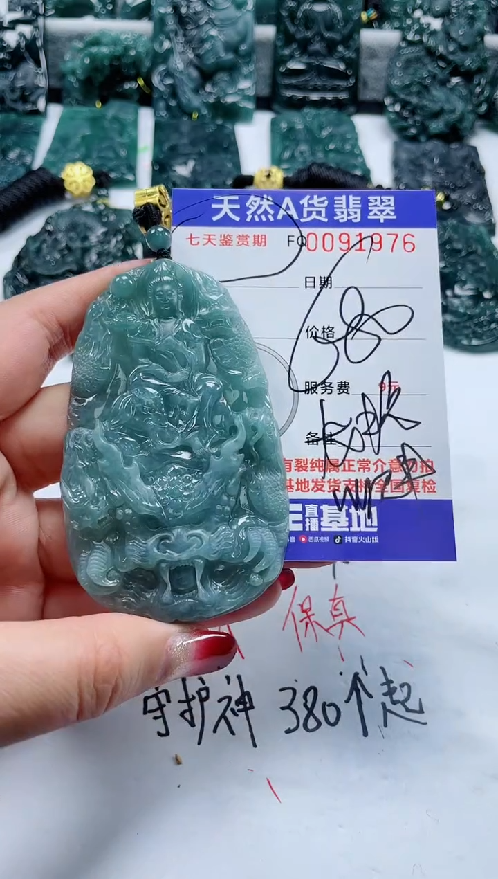 【闪购商品】翡翠颈饰未镶嵌