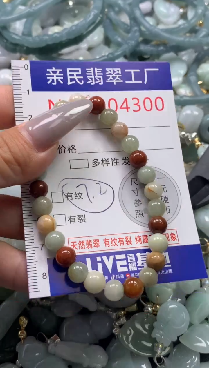 颈饰未镶嵌翡翠4300
