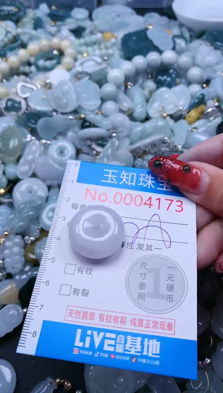 【闪购商品】翡翠吊坠(不含链)未镶嵌4173