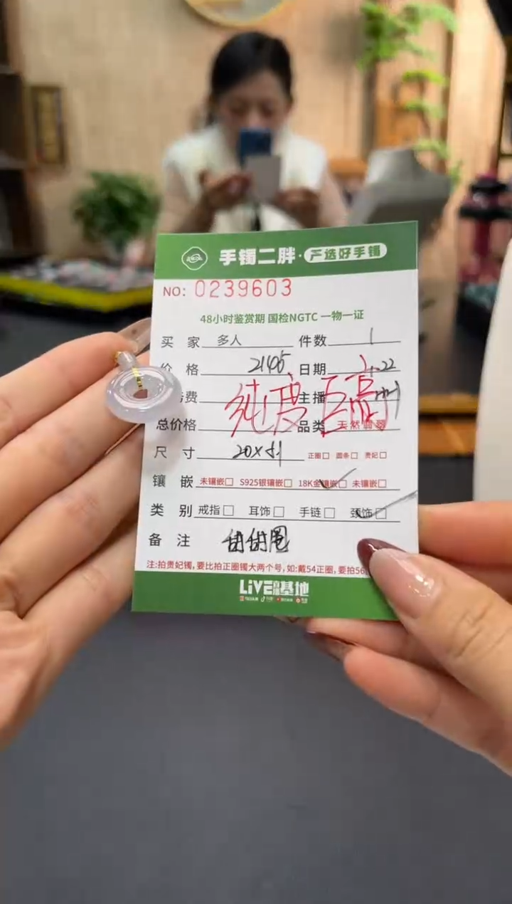 【闪购商品】翡翠吊坠(不含链)18K金镶嵌多人