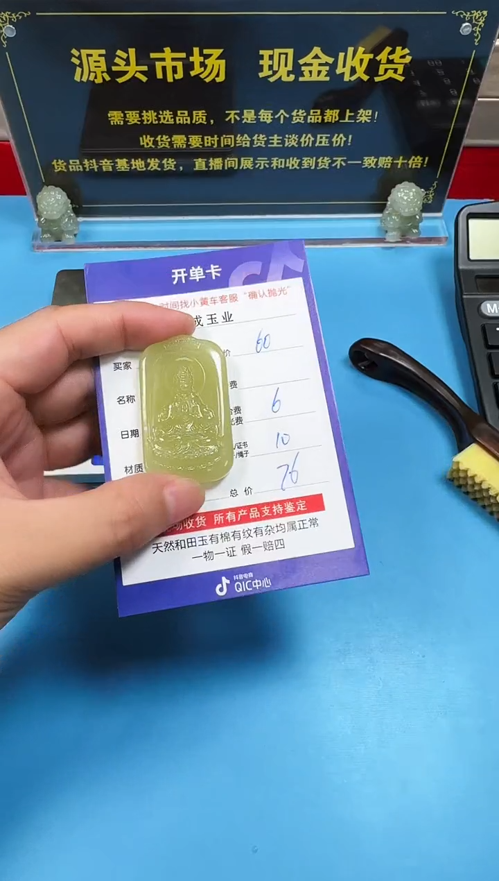 和田玉未镶嵌挂件观音