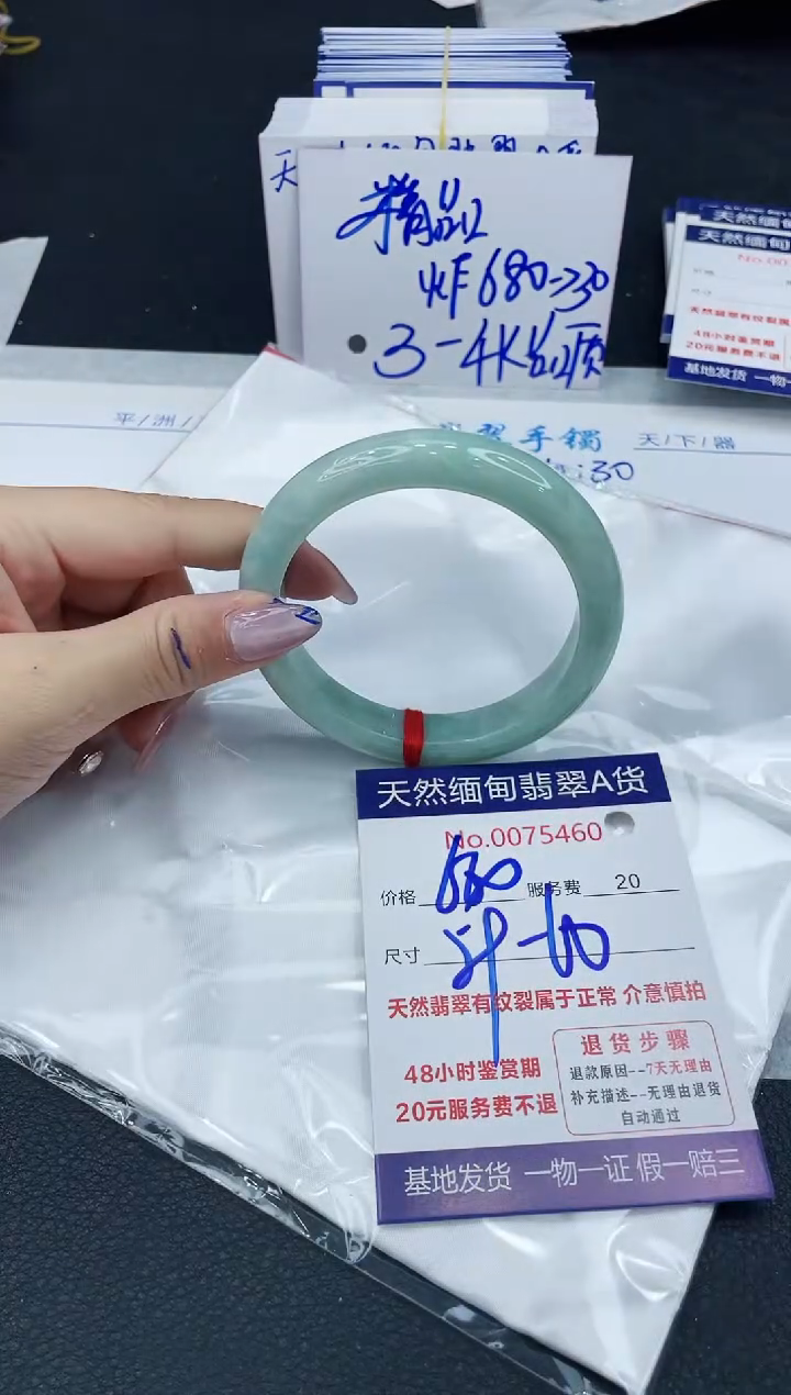 【闪购商品】翡翠手镯未镶嵌6666666666