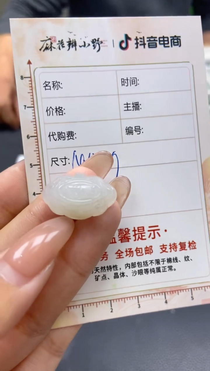 【闪购商品】定制翡翠未镶嵌天然翡翠A货28