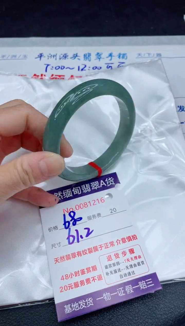 【闪购商品】翡翠手镯未镶嵌111111111