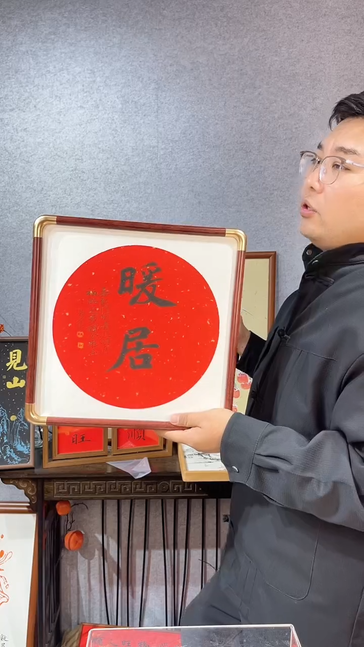 【闪购商品】书法挂画【暖居】33*33