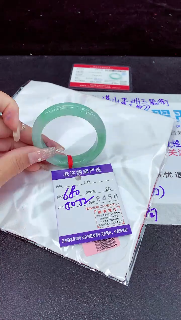 未镶嵌手镯翡翠1