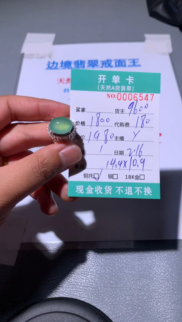 【闪购商品】定制翡翠未镶嵌天然翡翠6547