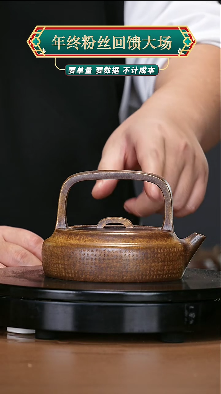 【闪购商品】宜兴高端原矿紫砂174