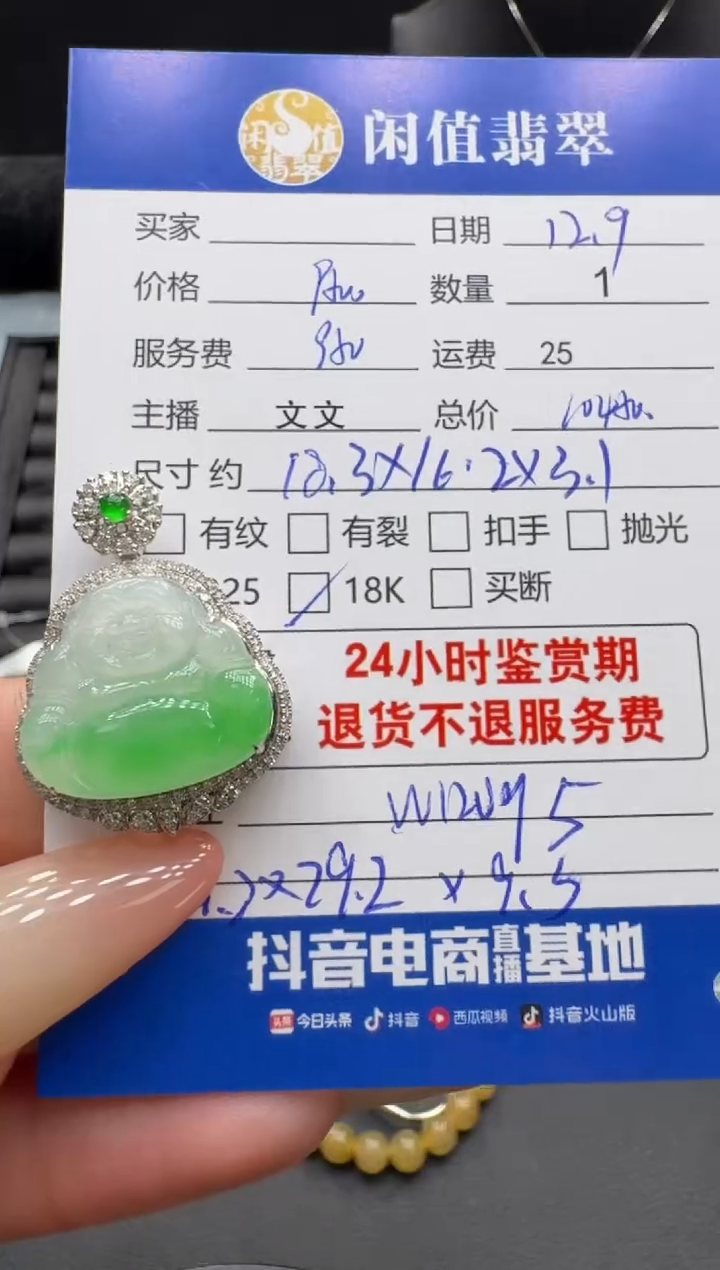 吊坠(不含链)18K金镶嵌翡翠翡翠吊坠