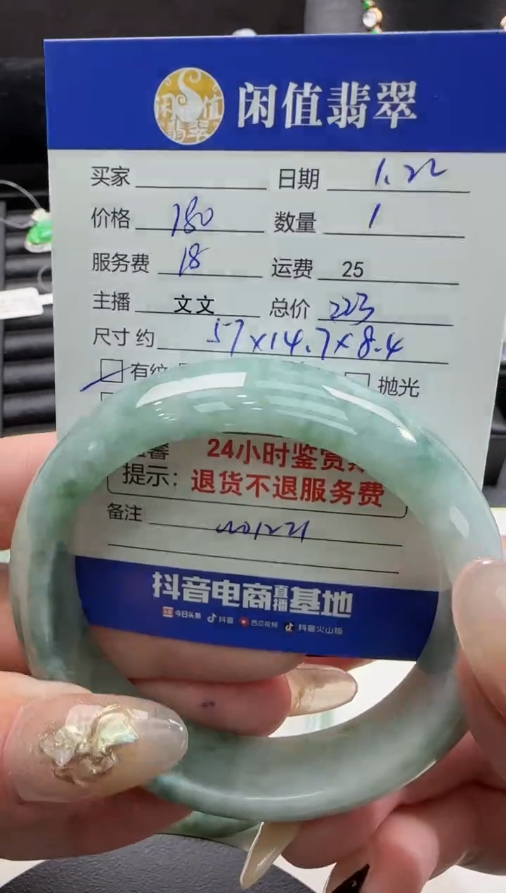 【闪购商品】翡翠手镯未镶嵌翡翠手镯