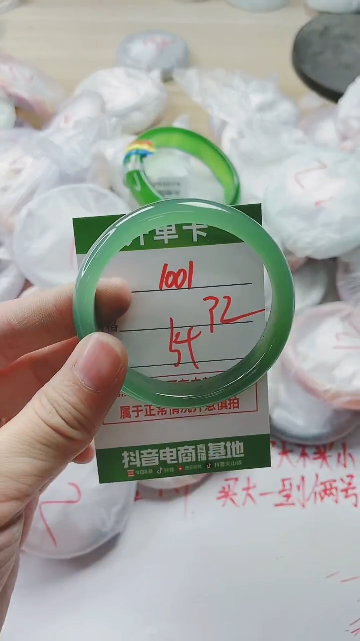 【闪购商品】玛瑙/玉髓手镯未镶嵌1001