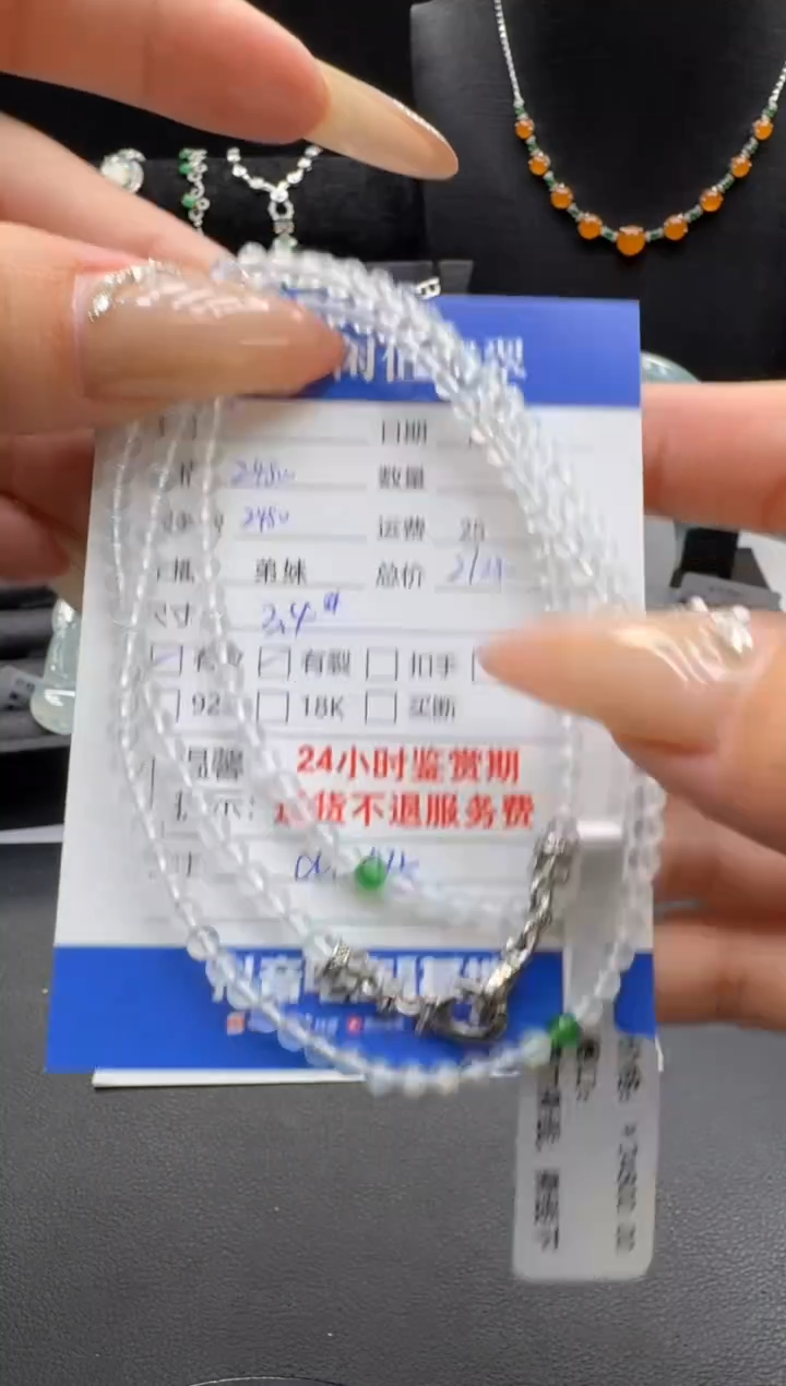 未镶嵌手串翡翠翡翠珠串