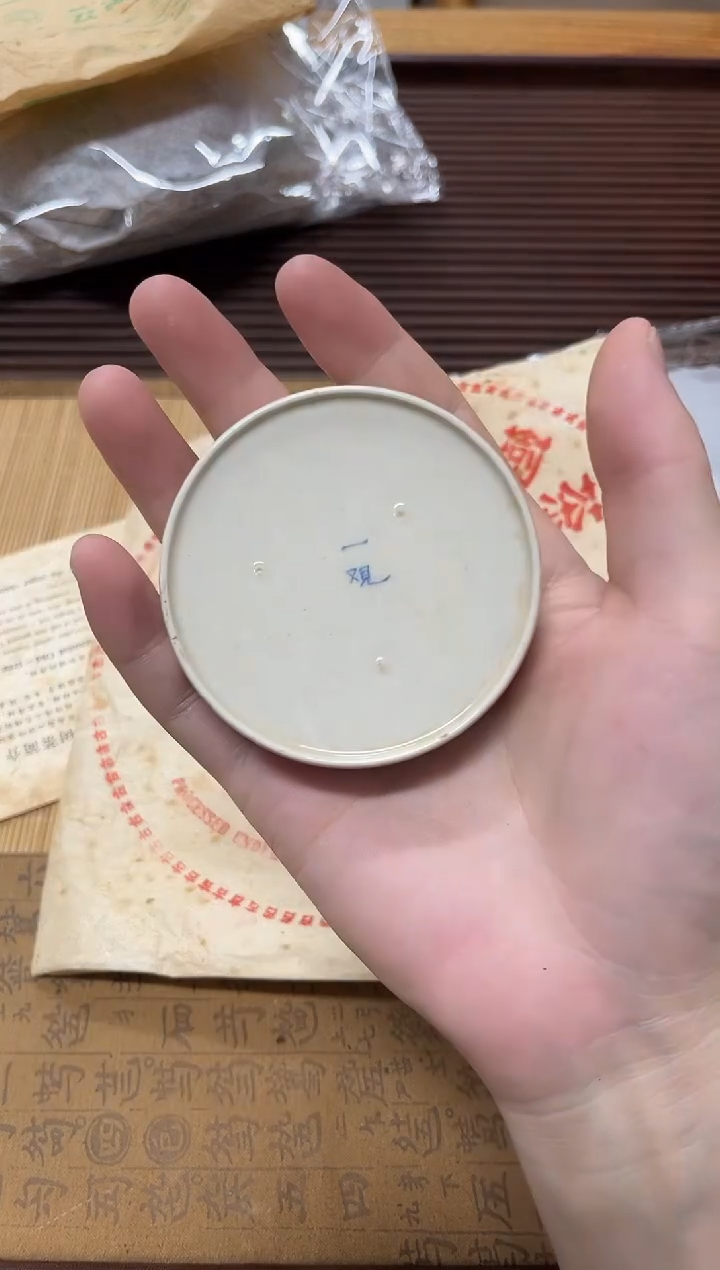 摆件2003年何仕华景迈50克