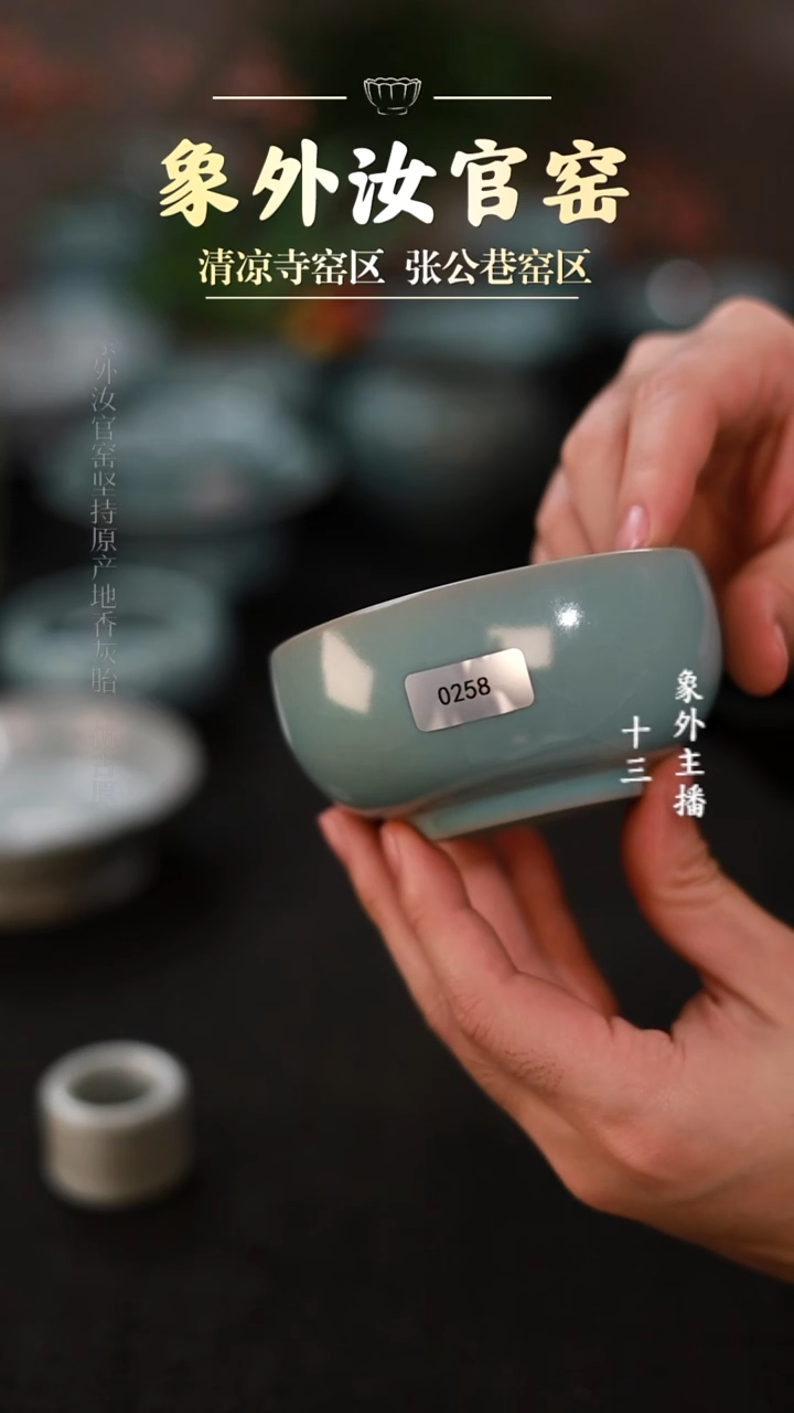 0258微瑕天青罗汉碗