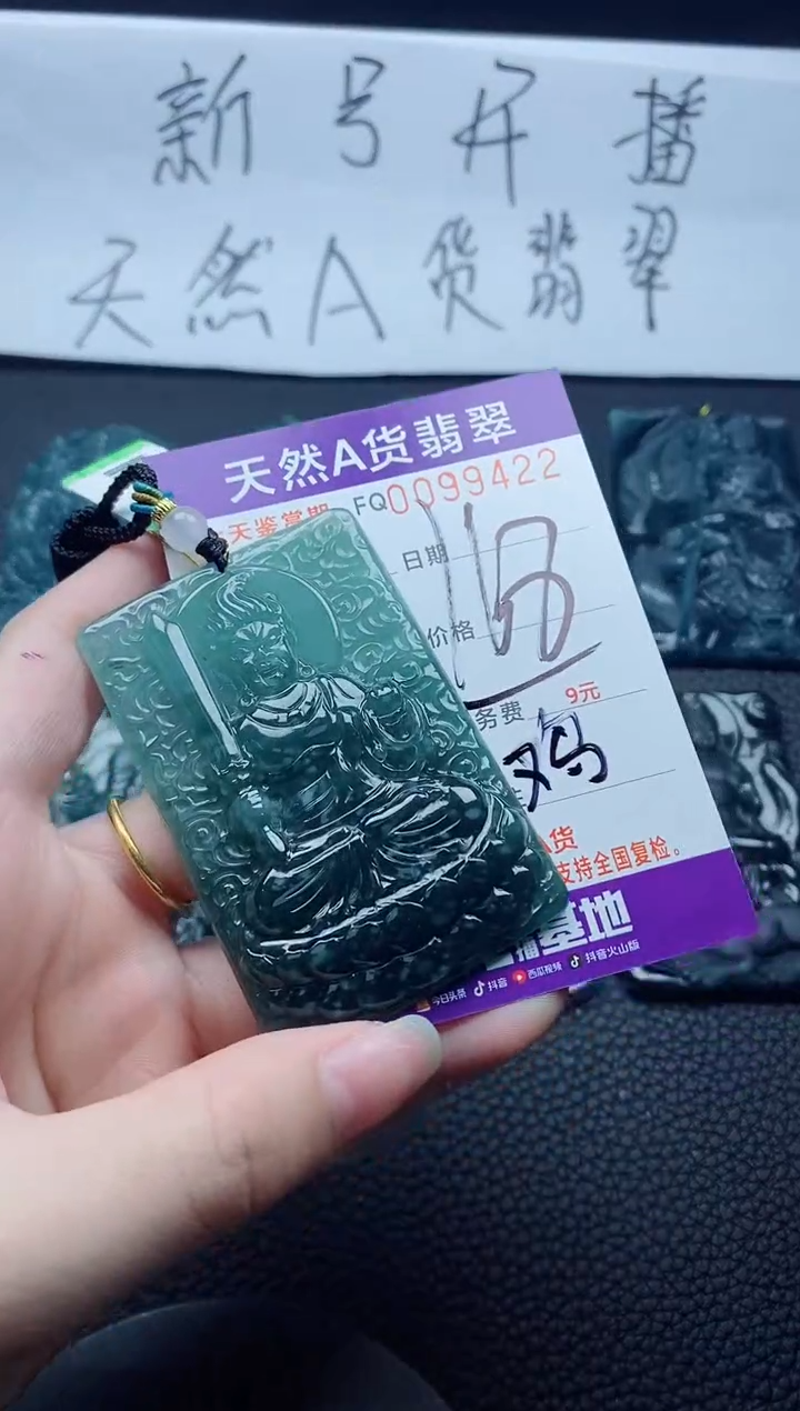 【闪购商品】翡翠颈饰未镶嵌            