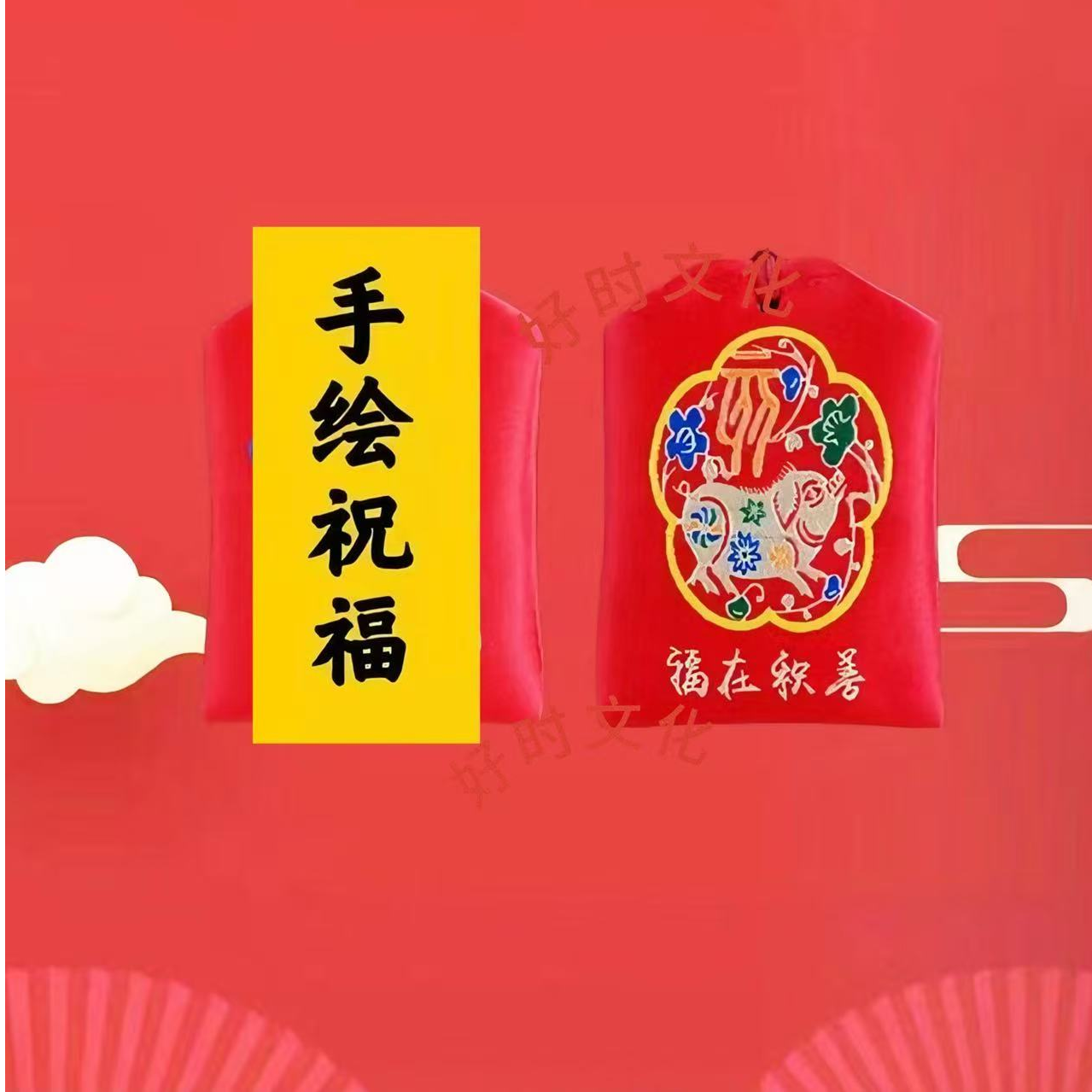 7号 老师推荐 2025龙香囊福袋挂饰