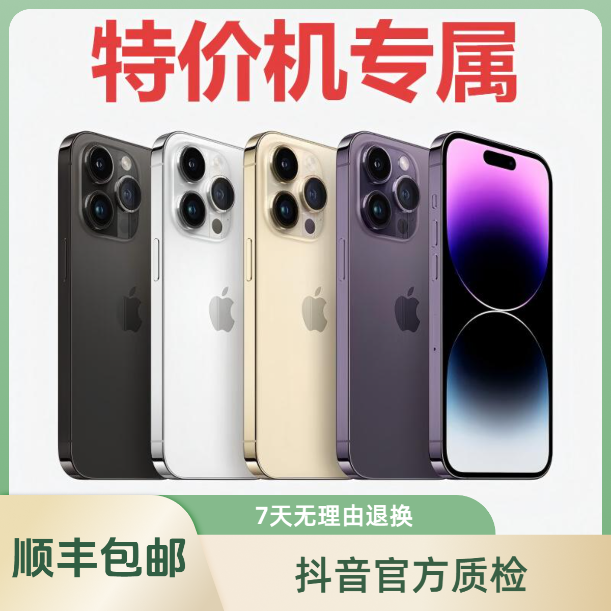 9新 Apple/苹果 特价iPhone14PM美版有锁（直播挑机）