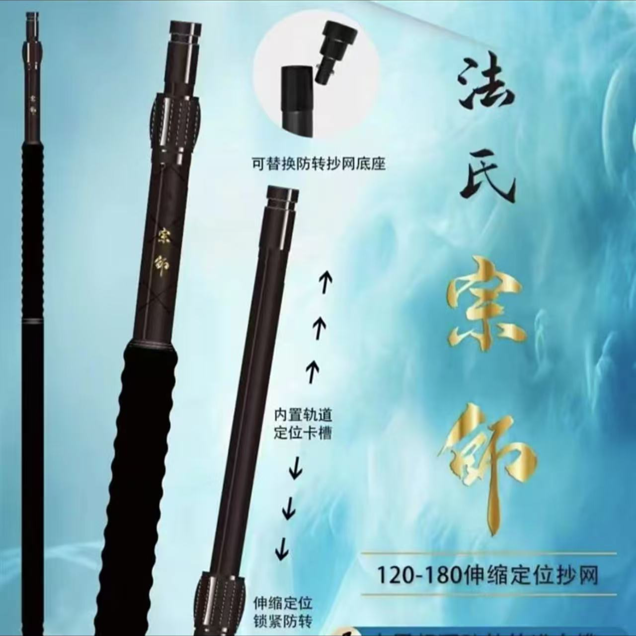 新品法式宗师1.2-1.8抄网杆