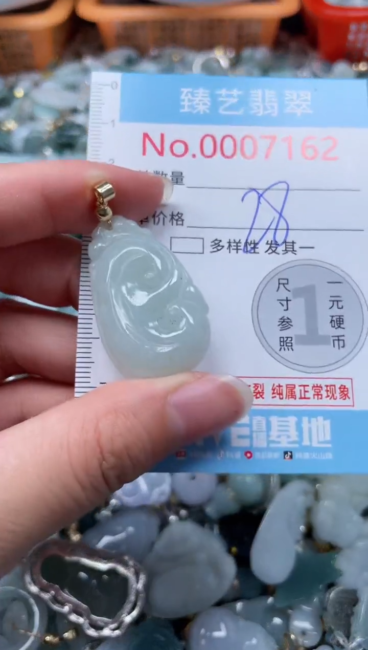 颈饰未镶嵌翡翠7162