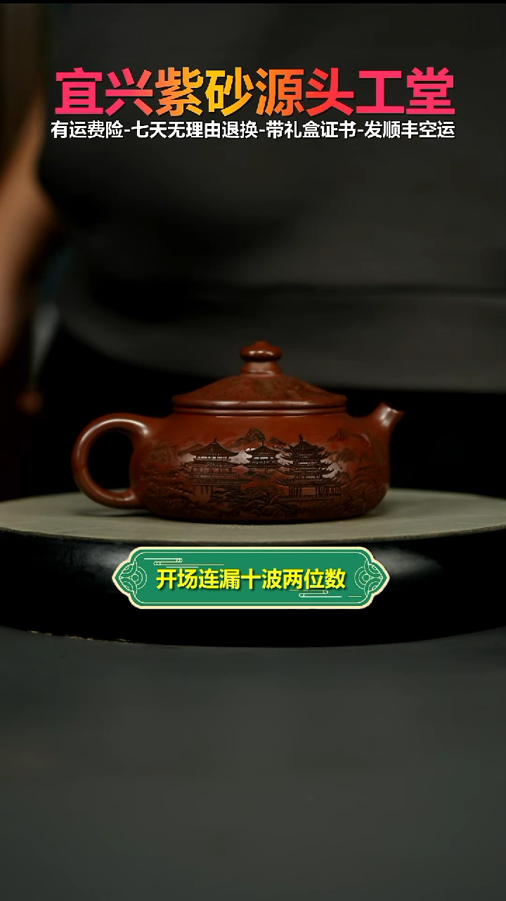 茶壶紫砂龙血砂烟雨入江南寒江240CC