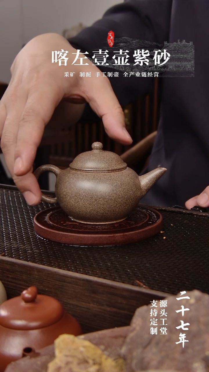 【闪购商品】紫砂茶壶还原烧水平140cc（01230）