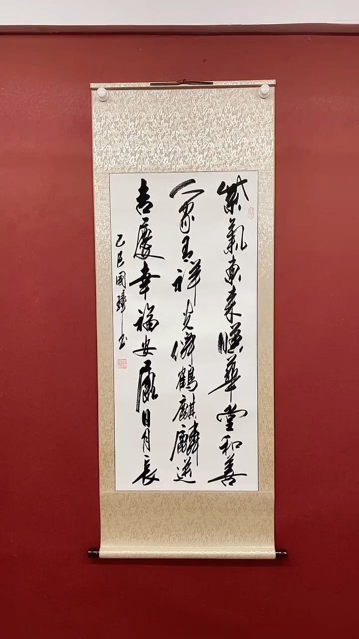 【闪购商品】书法紫气东来   三尺竖姚国璋