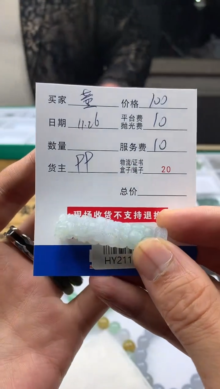 未镶嵌定制翡翠童*省HY211658