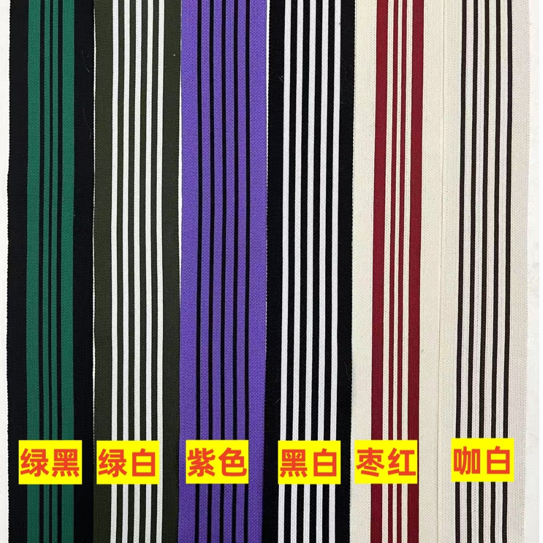 织带，薄款针织多款