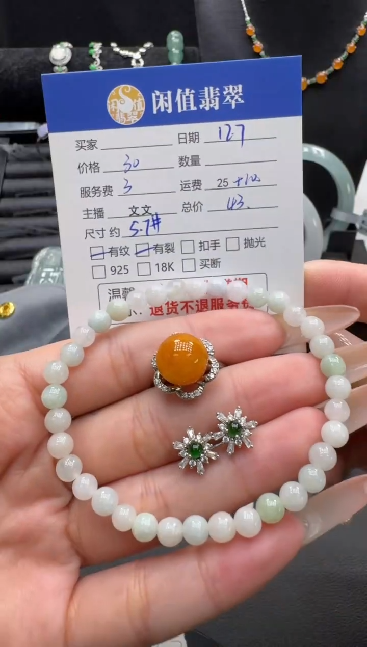 未镶嵌手串翡翠翡翠珠串