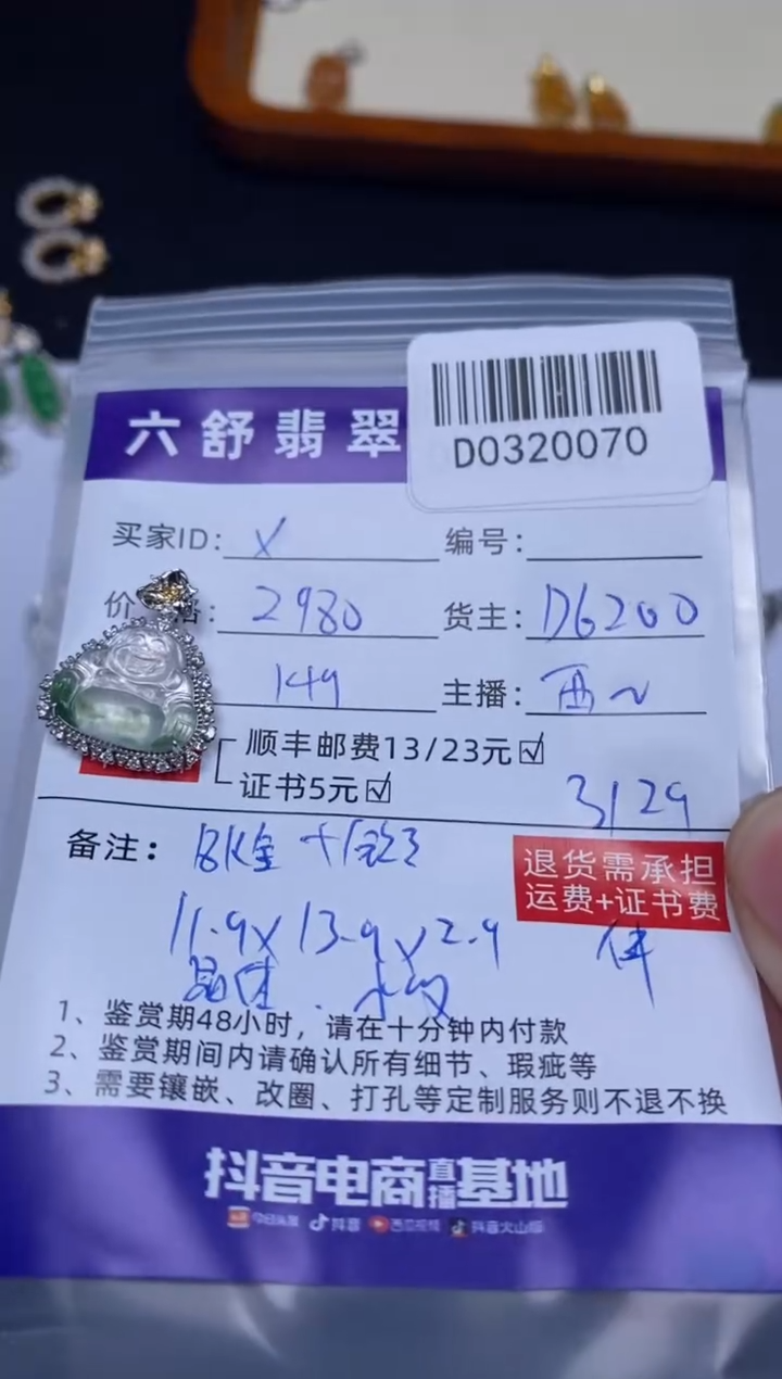 翡翠18K金镶嵌吊坠(不含链)D0320070