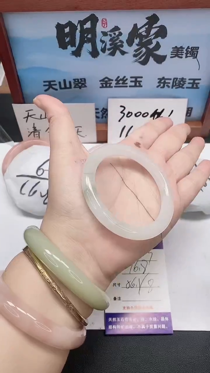 未镶嵌手镯石英质玉83/56-57