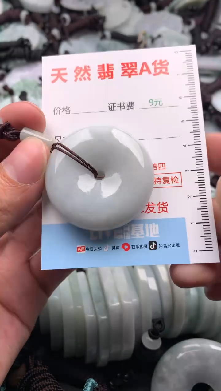 【闪购商品】翡翠吊坠(不含链)未镶嵌1