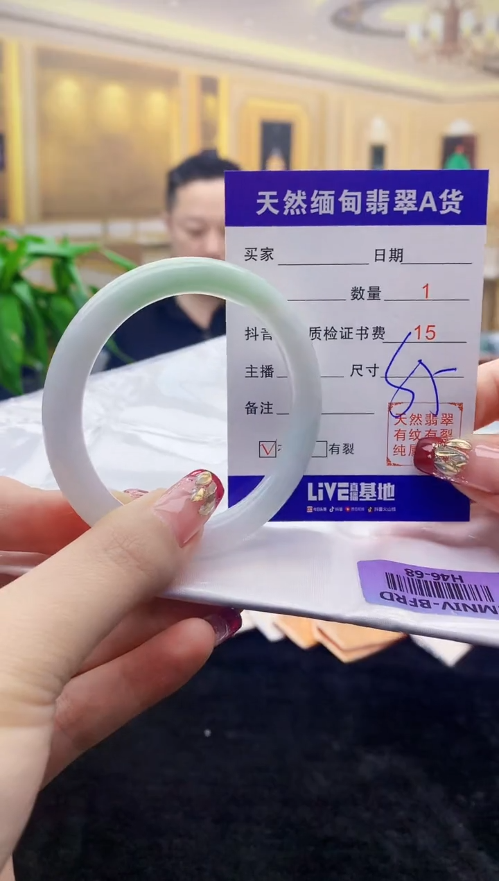 【闪购商品】翡翠手镯未镶嵌    H46-68