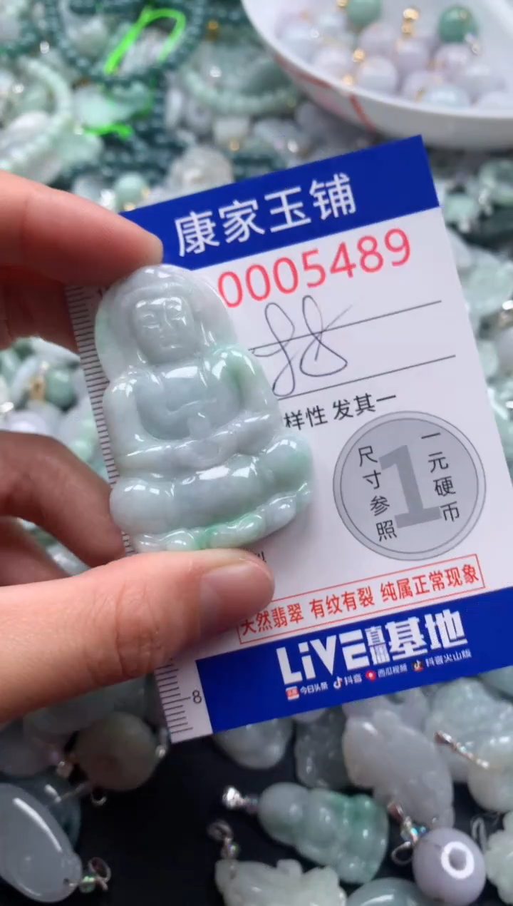 颈饰未镶嵌翡翠5489