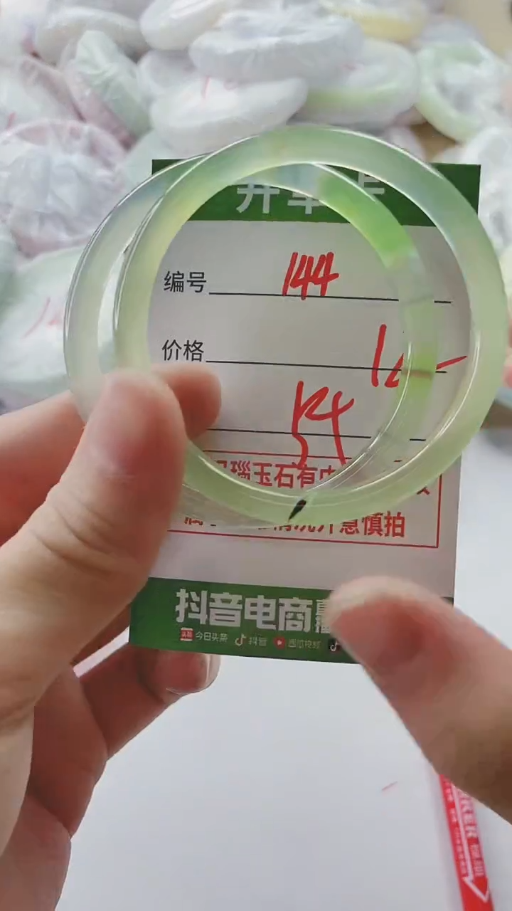 【闪购商品】玛瑙/玉髓手镯未镶嵌144