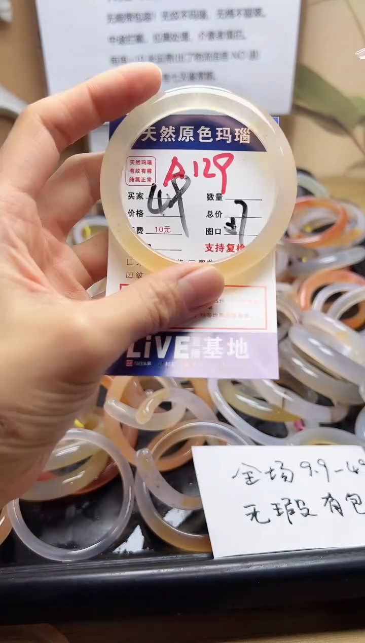 【闪购商品】玛瑙/玉髓手镯合金A129