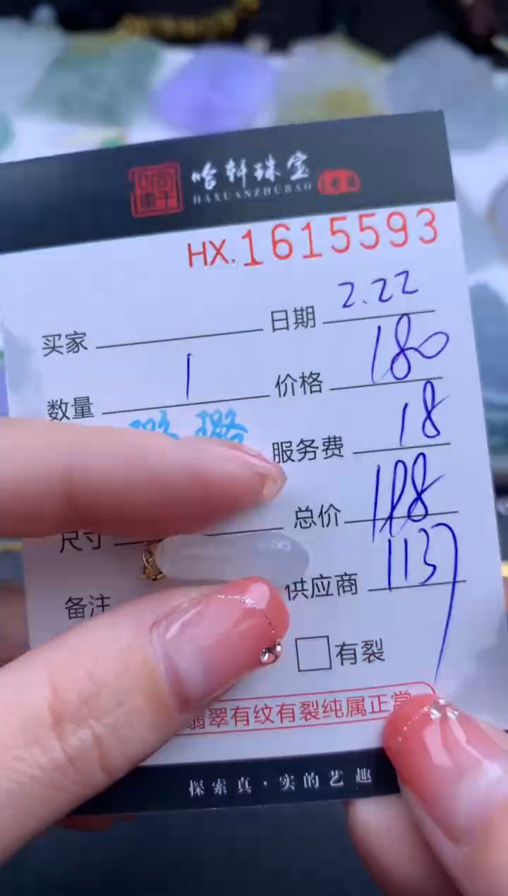 【闪购商品】翡翠挂件未镶嵌哈轩 挂件1