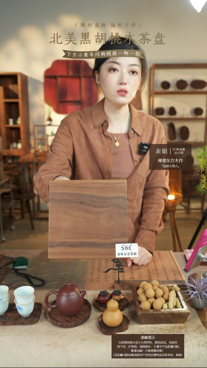 大**️北美黑胡桃木小案台392微瑕