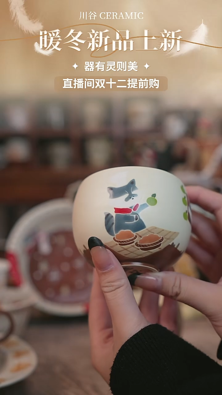 可爱川谷原创陶瓷11.27直播正品