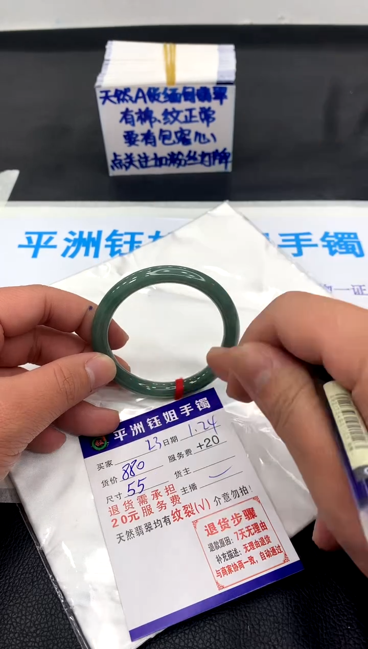 【闪购商品】翡翠手镯未镶嵌11111111111