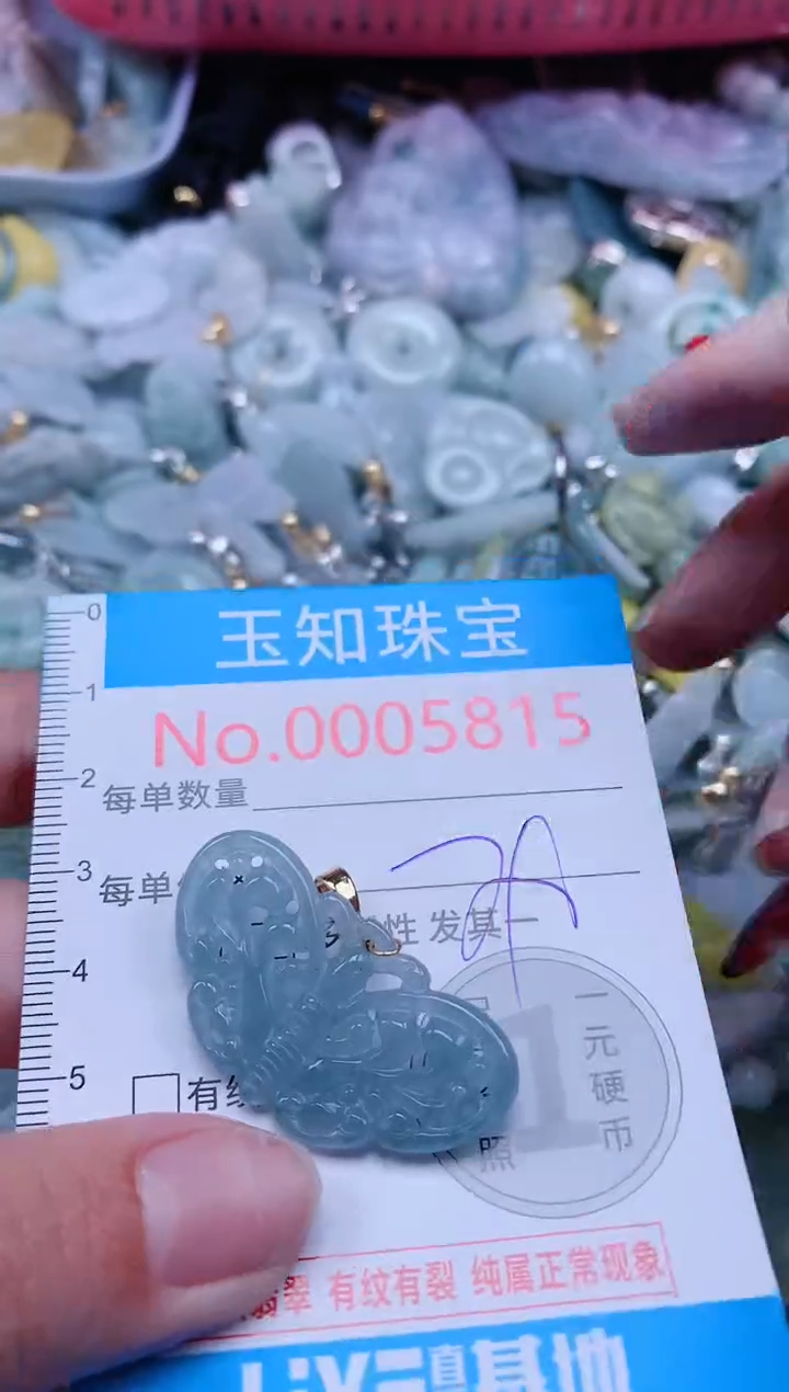 【闪购商品】翡翠吊坠(不含链)未镶嵌5815