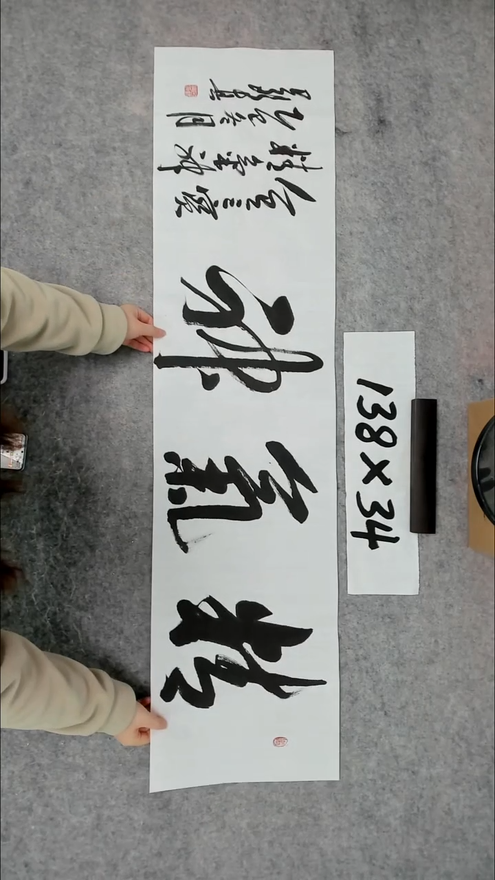 书法吕老师书法作品