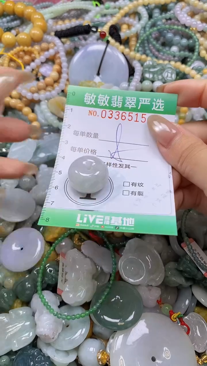 颈饰未镶嵌翡翠闪购0336515